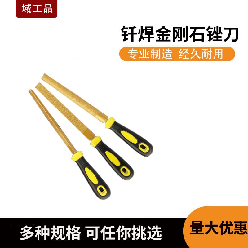 Yugongpin Brazed Diamond Flat File