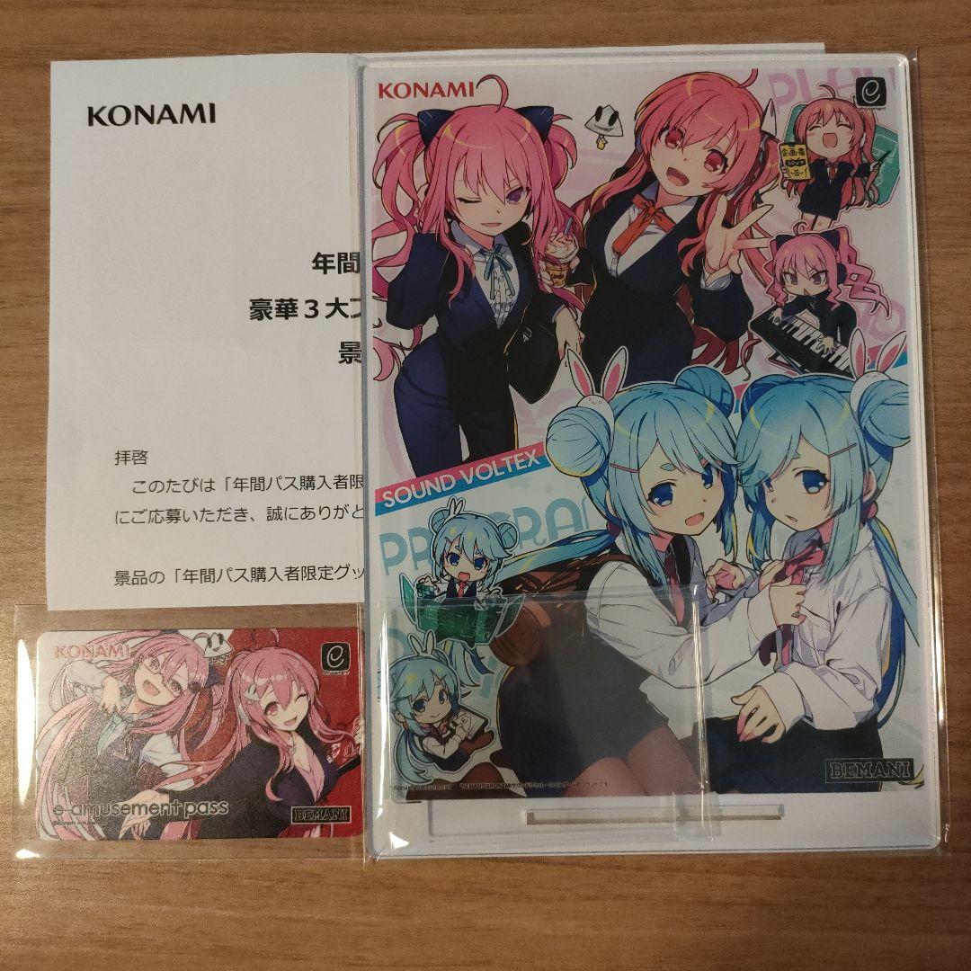 

[USED] SDVX Annual Pass Benefits Visual Panel e-Amusement Pass