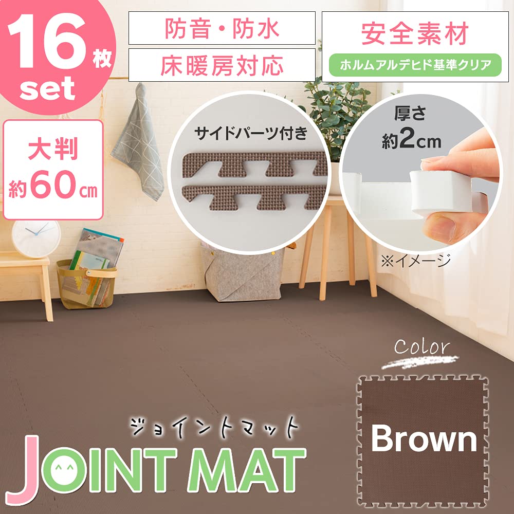 Iris Plaza Joint 3 Tatami Cork Color Scratch Set of 16 Mat, Large, Mats, 60cm, 20mm, Mat, Mat, Soundproof, Prevention, Pets, Babies, 60x60cm, Brown,