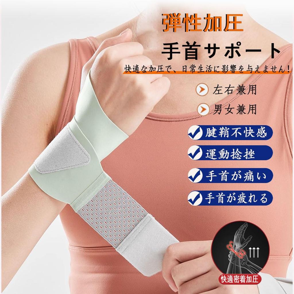 Wrist Support for Tendon Sheath and Joint Adjustable Injury for Unisex [Elastic Compression] Support, Pressure, Thin, Breathable, Sweat-Wicking,