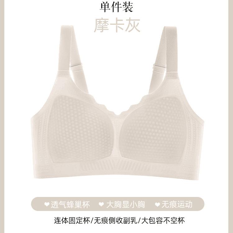 

D Honeycomb Cup Ultra-thin and light breathable cup bra anti-sagging gathering no steel ring bra 3xl (recommended 75-90kg )