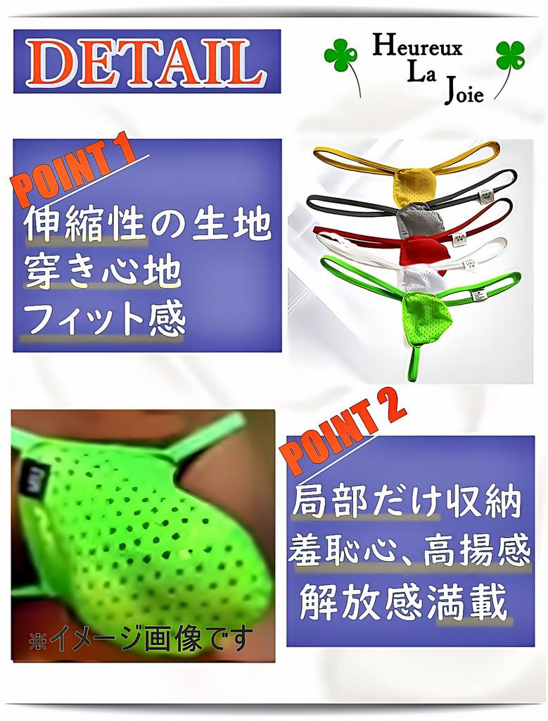 Heureux La Joie Micro Bikini Trial Pack or Breathable Mesh Extra Sexy Men's Thongs, (1 3-Pack), Underwear, Small, G-String (Size L, Yellow)