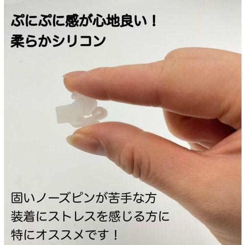 Soft Silicone Nose Pins, Set of 2, Anti-Snoring Device, Nasal Dilation, Nasal Breathing, Snoring, and Nasal Congestion, White