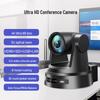 SHENGHUASHITONG 4K UHD Video Conference Camera (CN Version)