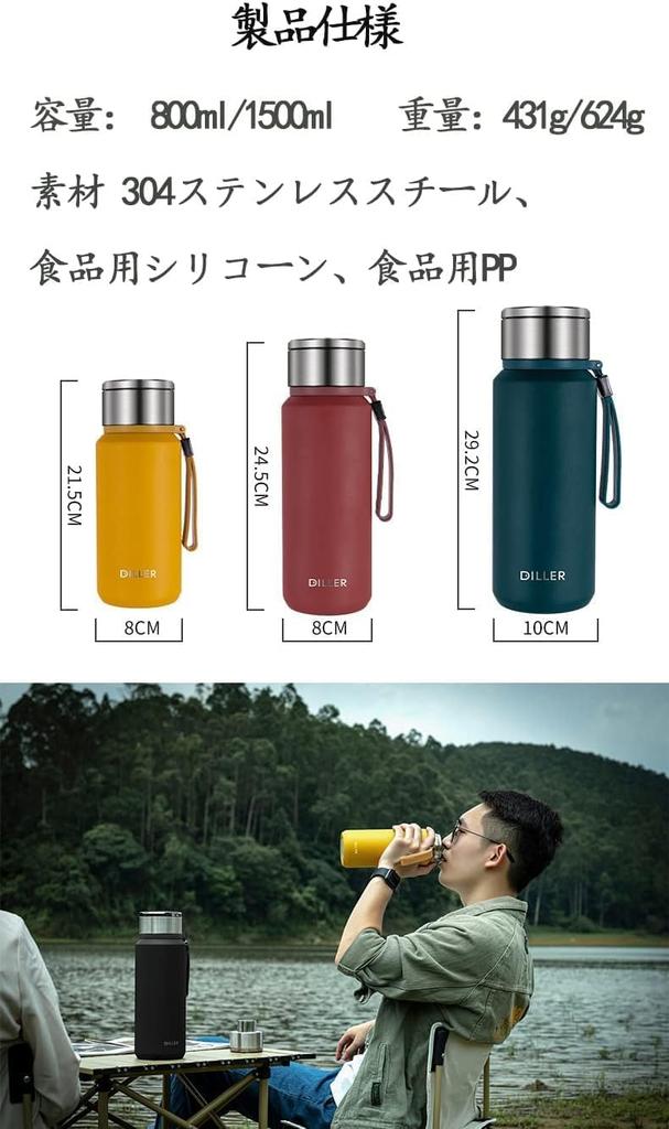 Stylish Water Bottle, 800ml-1.5 Liters, TeaWater Separator, Filter Basket, Tumbler with Lid, Spill-Resistant, Insulated, for Boys and Girls (Black,