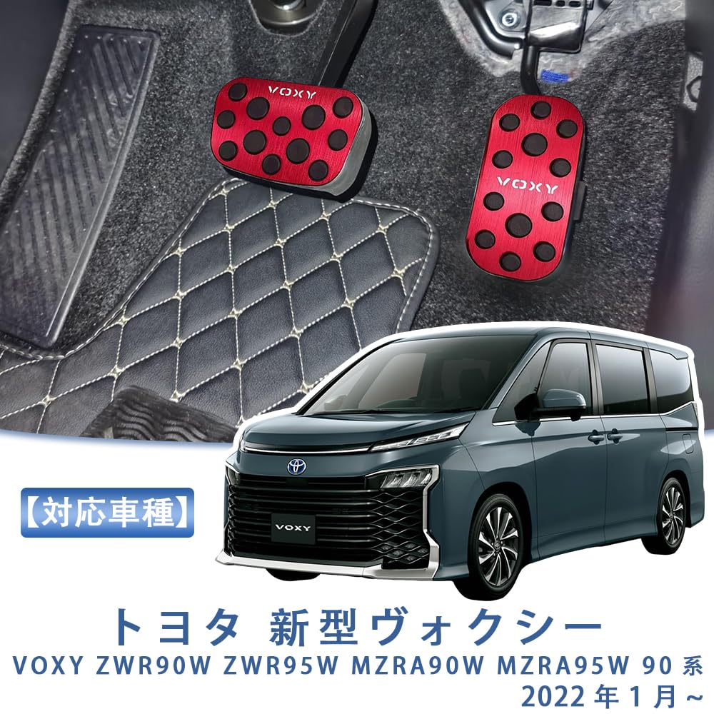 MEKOMEKO Toyota New Voxy 90 Serie Spezielle Brems- und Gaspedale Sicher Passend Aluminiumlegierung und Innenraum Passend für Voxy 4. Generation ab Januar