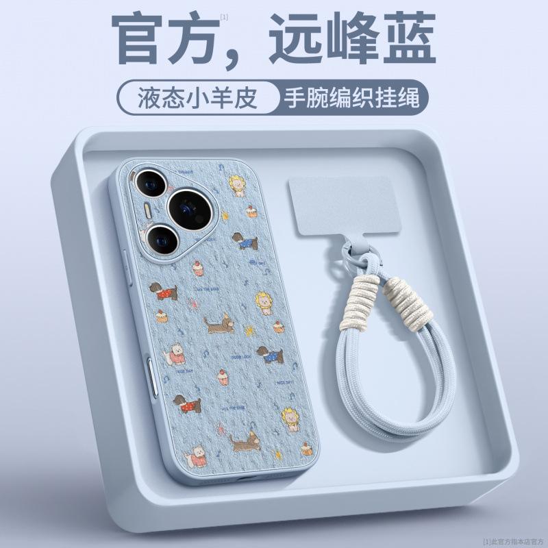 Applicable To Huawei Pura70pro Mobile Phone Case New P50 Lambskin Case Pura80pro + All-inclusive P60pro