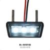 Evermotor Car License Lamp License Lamp LED License Lamp Motorcycle License Light Waterproof Level IP67 (1 Piece)