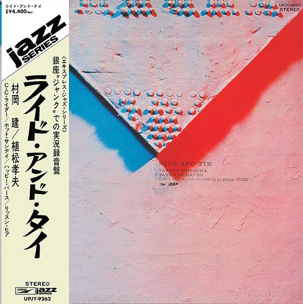 

LP Record TAKERU MURAOKA TAKAO UEMATSU Ride And Tie UPJY9262 UNIVERSAL MUSIC 2023 Japan Obi Jazz