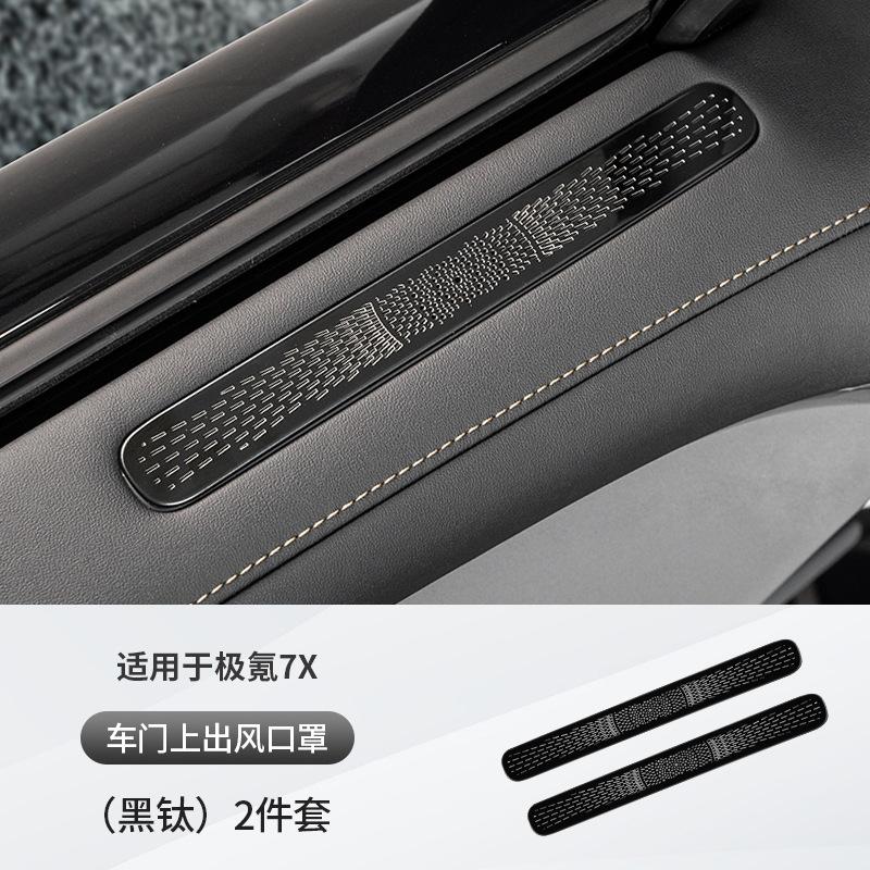 For Zeekr 7X Car Under The Seat Air Vent Protective Cover Door Vent Outlet Modification Dust Proof Anti Clogging Cover Interior