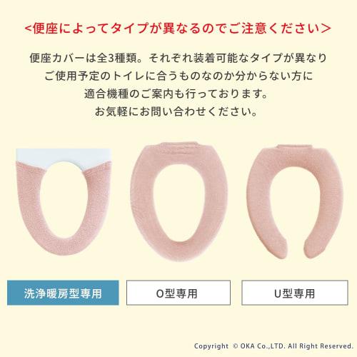 OKA Cocoon Toilet Seat Cover, Washable and Heated, Blue (Washable, Heated, Knit, Warm, Soft Cushion)