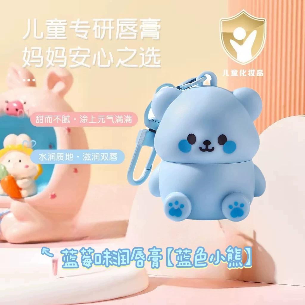 Cute Bear Colorless Lip Balm for Children, Safe and Moisturizing, Prevents Dryness and Cracking, Hydrating Lip Balm for Babies