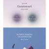 Slow Humming - Oceannouri Body Lotion - 2 Types