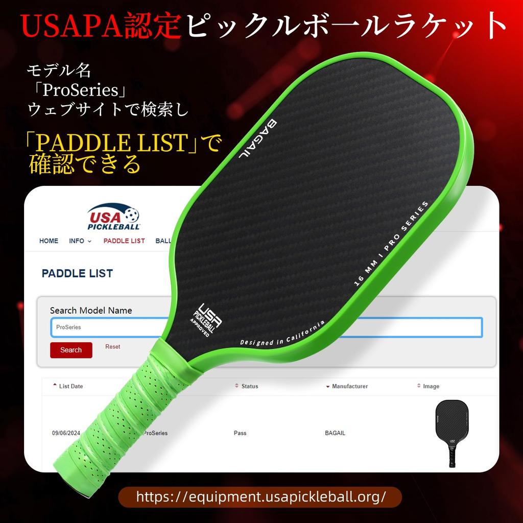 BAGAIL Pickleball Paddle Set 2 Paddles USAPA Approved Honeycomb Non-slip Sweat-Absorbing Grip Carry Bag Green