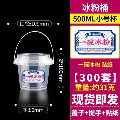 Portable Fruit & Milk Tea Bucket Cup
