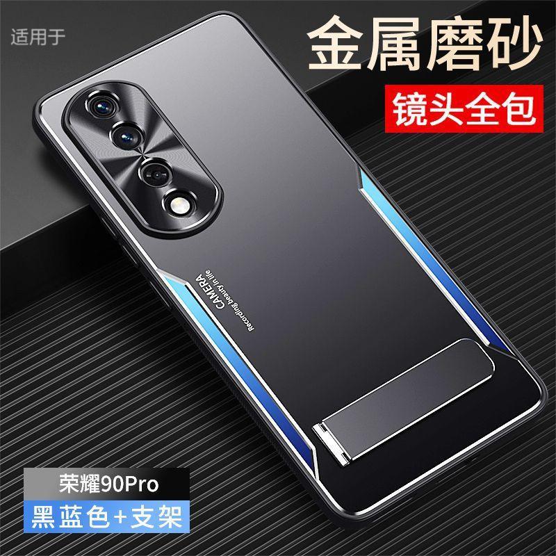 Applicable to Honor 11 mobile phone case, new Pro aluminum alloy matte anti-fingerprint all-inclusive anti-drop cover with bracket