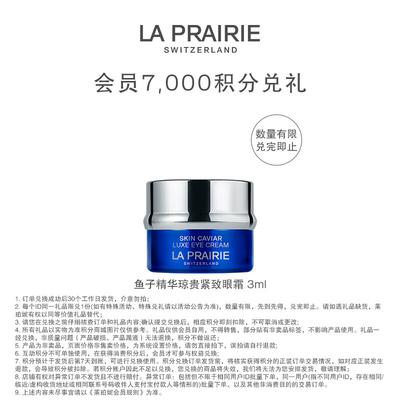 Cremă de ochi Luxe cu Caviar