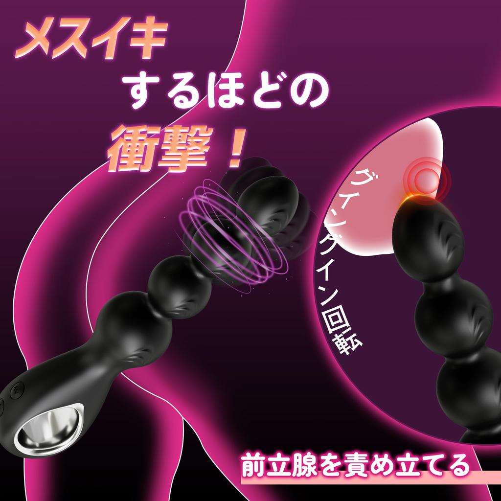 Leyuto Rotating Anal Beads Vibrator for Men, Electric Anal Dildo with Finger Ring, Prostate Massager Adult Toy