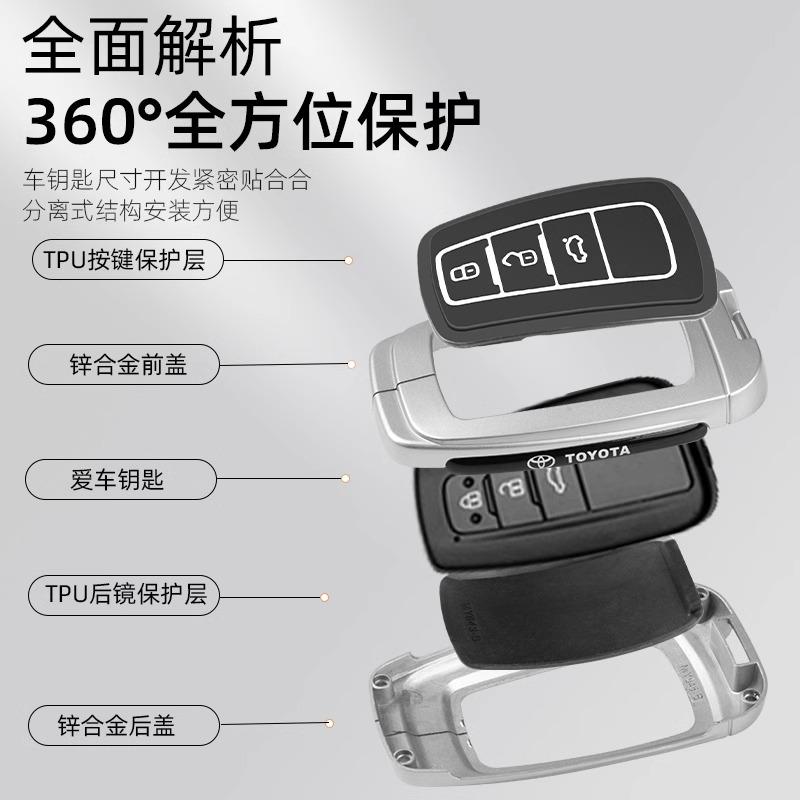 2025 FAW Toyota bZ5 key case 25 new model 550/630 automotive supplies HRTY6 special metal protective shell buckle