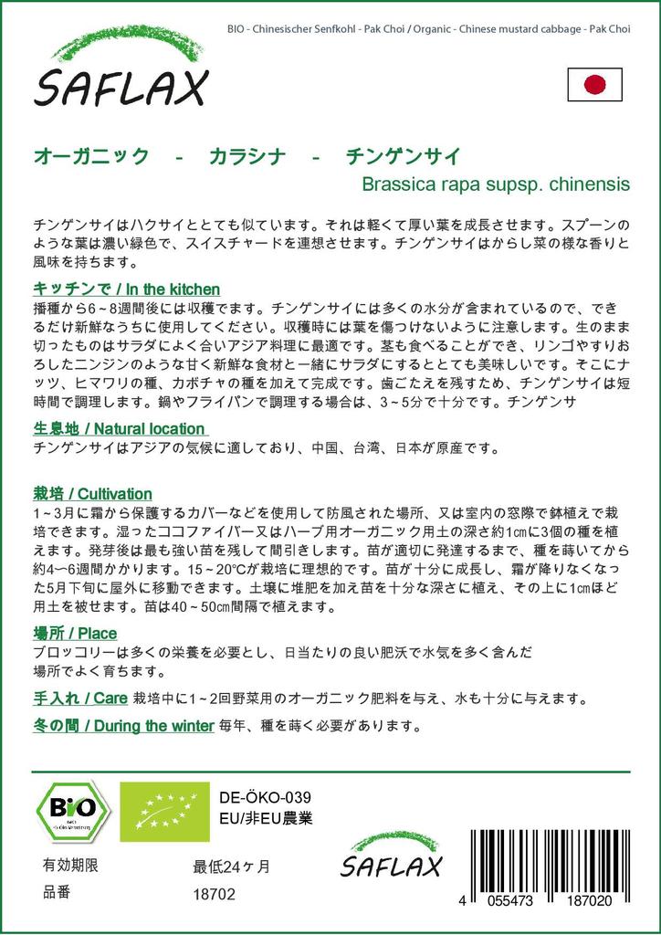 SAFLAX Garden In the Bag - Organic - Chinese Mustard Cabbage - Pak Choi - 300 Seeds - With Substrate In a Fitting Stand Up Bag - Brassica Rapa