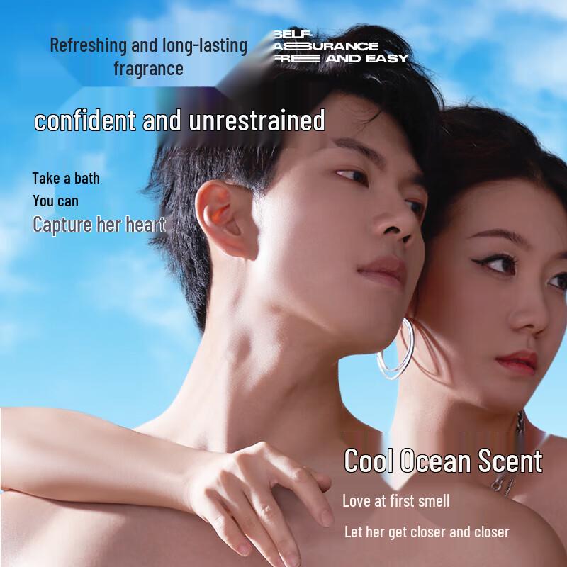 Zuo Yan You Se Men's Ocean Fragrance Shower Gel