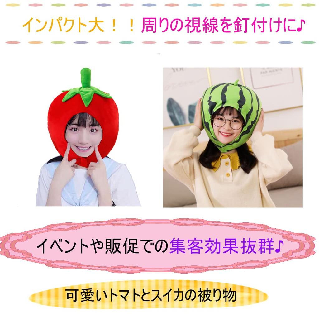 [coco plaza] Tomaten-Kopfbedeckung [Tomaten-Kopfbedeckung] Event-Promotion Lustig Erwachsener (Tomate)