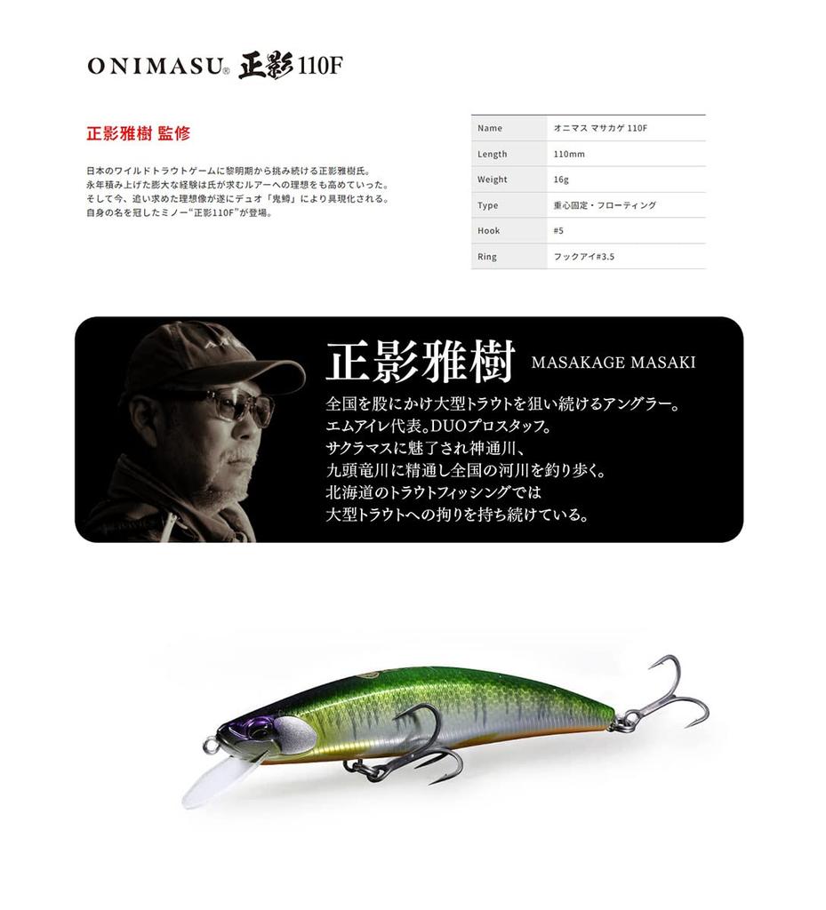 Duo Onimasu Masakage 110F Gold #Red