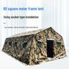 Bugu Island 80sqm Folding Frame Emergency Relief Tent and Accessories