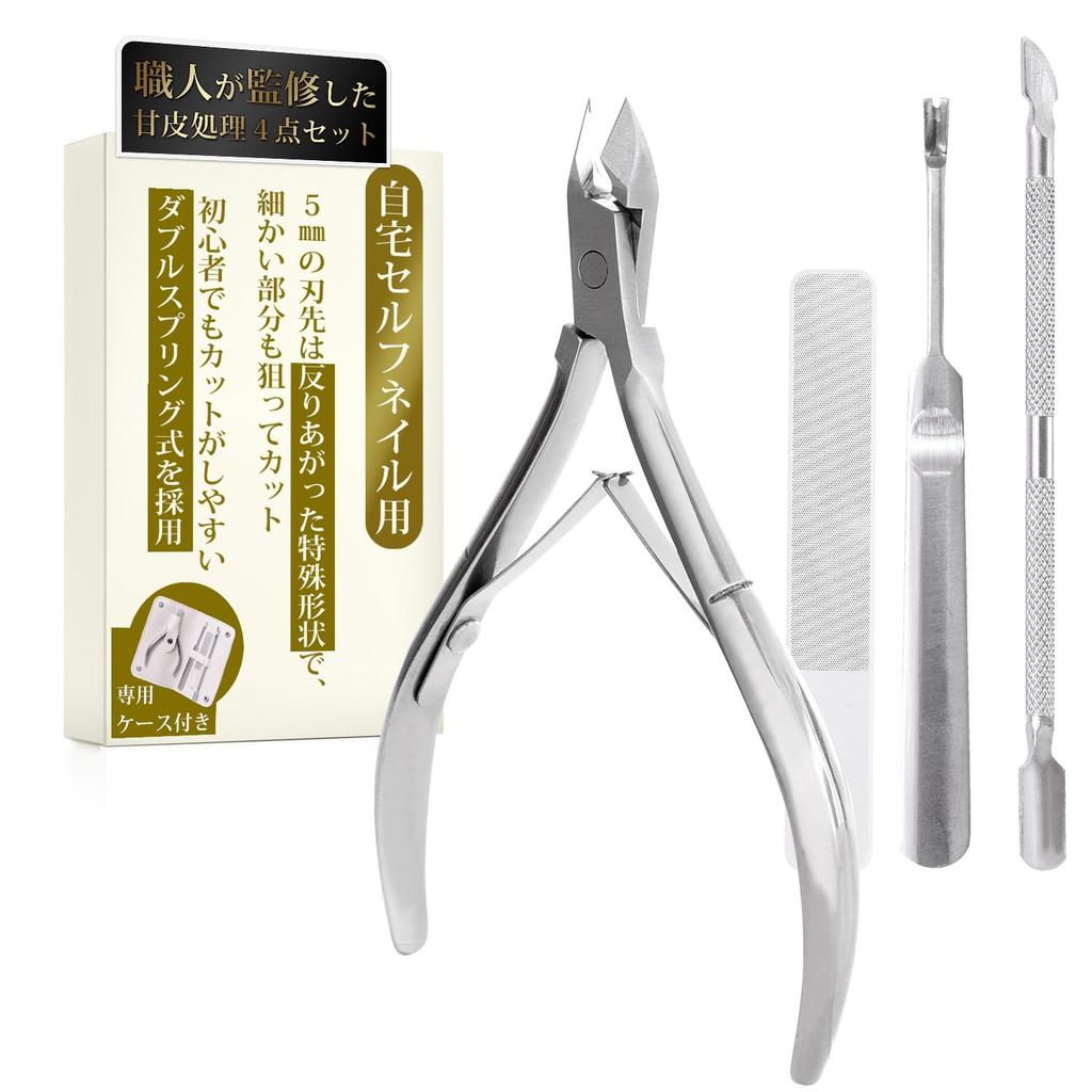By a Nail Cuticle Cuticle Nail Nail Care Set Cuticle Treatment Set Supervised by a NEW ALLIANCE [Supervised First-Class Technician] Nipper, Treatment,