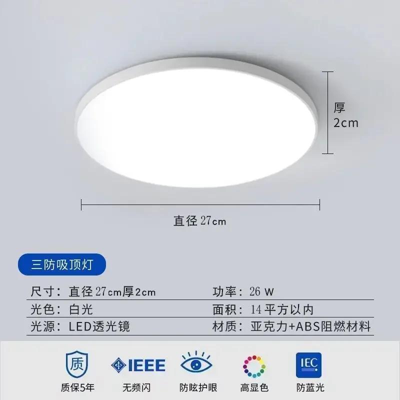 DurableLED Three-proof Ceiling Light Ultra-thin Round Living Room Modern Home Balcony Bedroom Bathroom Kitchen