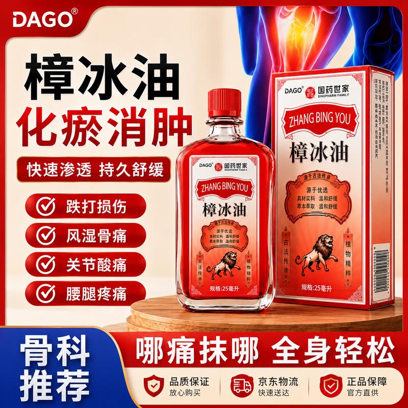 Масло DAGO Камфорный Лед