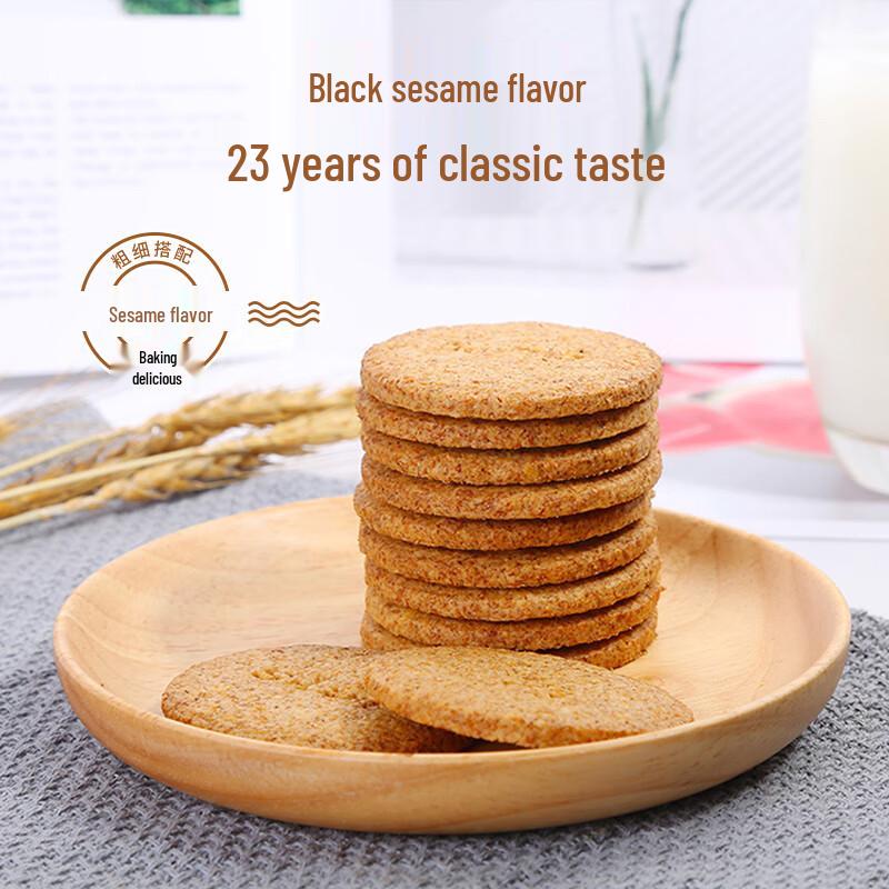 Silang Fiber Bran Whole Grain Digestive Biscuits