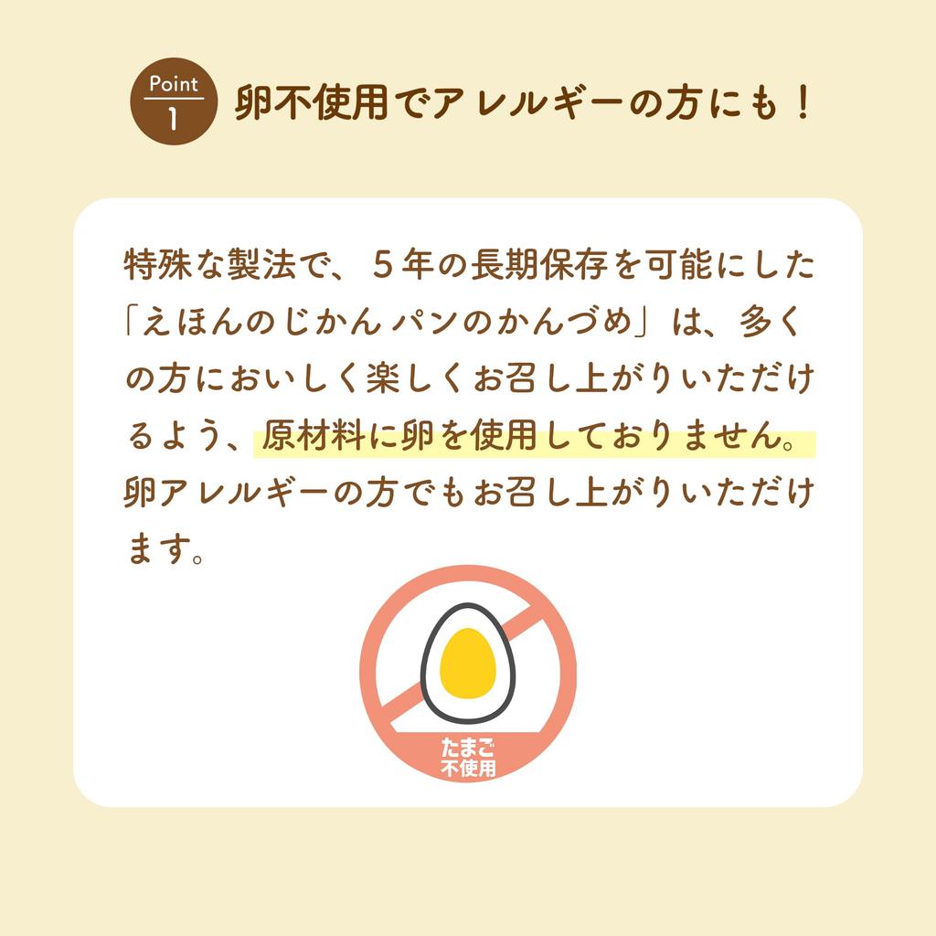 Picture Book Time: Bread Thief Canned Bread, Strawberry Flavor, 100g, Emergency Food Stockpile, Character Can, Long-Term Storage