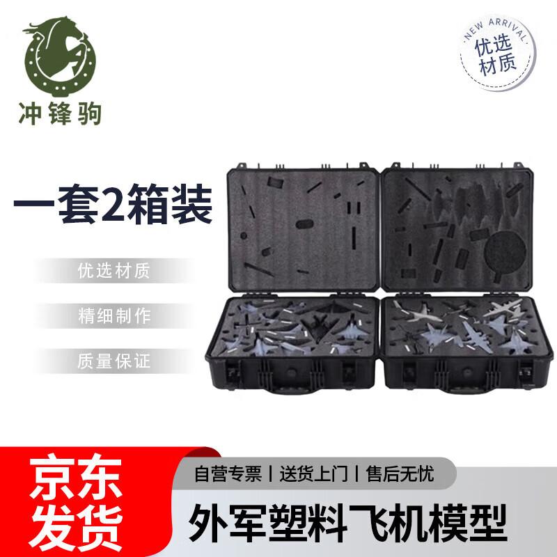 Chongfengju Military Aircraft Model Set