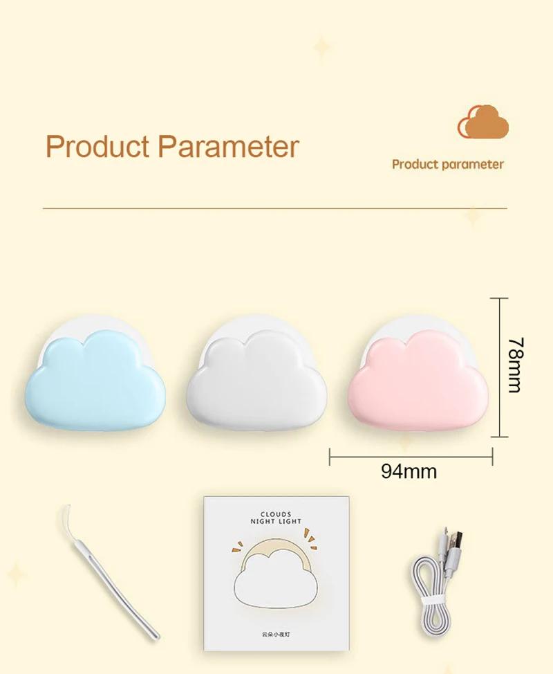 USB Wireless Night Light Mini Adorable Cloud Shape LED Night Lighst For Bedroom Baby Children Bedroom Desktop Decoration Lamps
