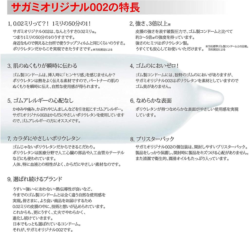 purchase Sagami Original 002 Condom Thin Polyurethane 10 pieces x 3 [Bulk set] 0.02mm