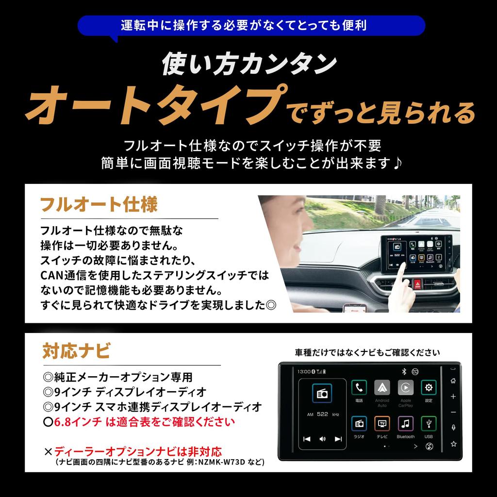 [Made in Japan] TV Kit for Daihatsu Genuine Navigation TV