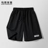 Men's 2025 Summer Loose Fit Bermuda Shorts