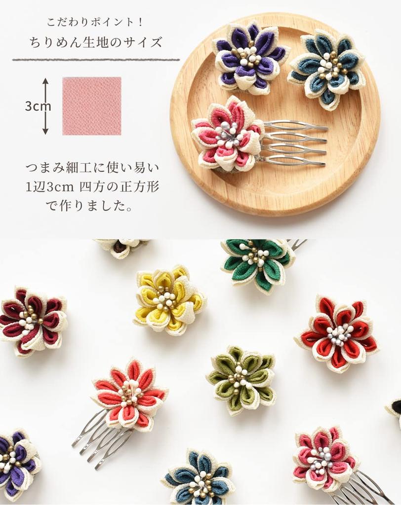 MYmama Tsumami Zaiku Ichigoe 10 Sheets of 15 150 Chirimen Crafts Color Pre-Cut Fabric, Chirimen, Each, Colors, Sheets, Fabric, (Muted Set)