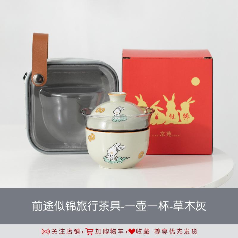 Portable Kung Fu Tea Set Outdoor Camping Tea Rabbit Kuaike Cup One Pot Two Cups Year Of The Rabbit Travel Tea Set