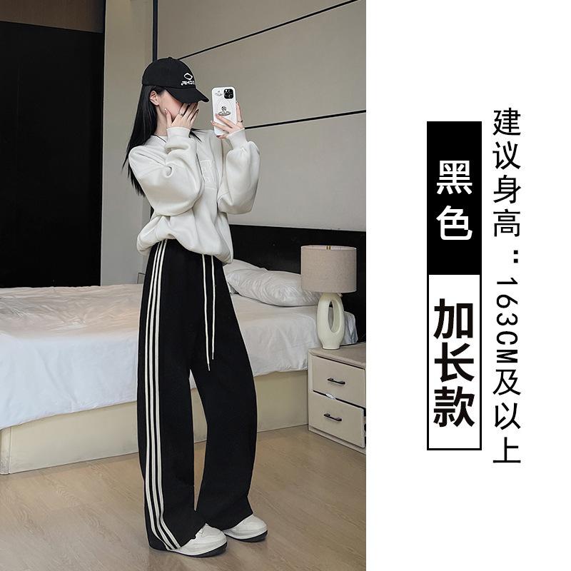 High Street Drawstring Side Striped Sports Wide Leg Pants Women's Autumn and Winter New High Waist Loose Straight Casual Sweatpants