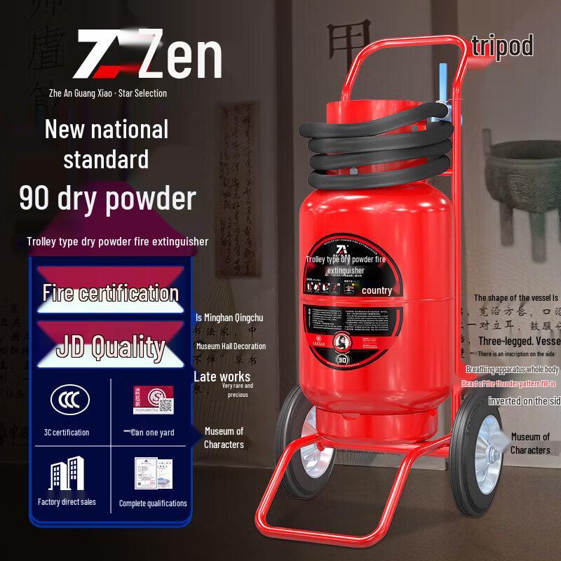 ZheAnGuangXiao ABC Dry Powder Wheeled Fire Extinguisher