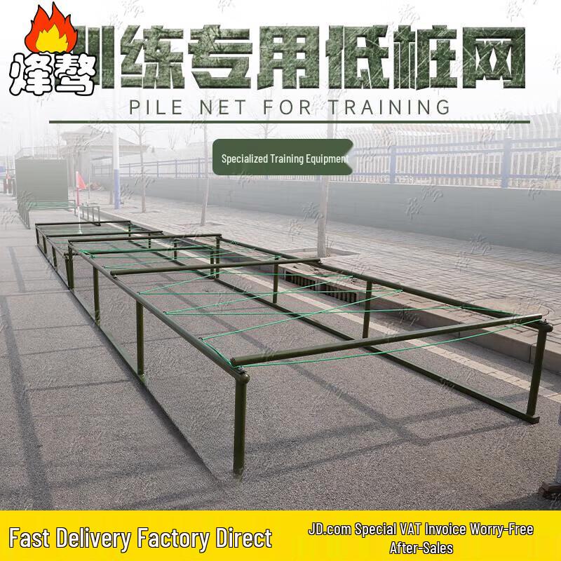 Fengao Low Obstacle Training Net