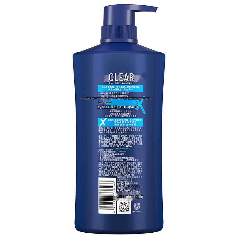 CLEAR Men's Deep Cleansing Anti-Dandruff Shampoo