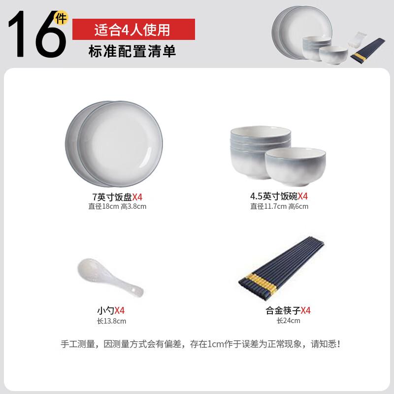 Jingdezhen Underglaze Ceramic Dinnerware Set, 16-Piece