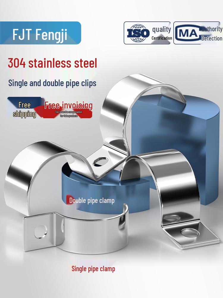 304 Stainless Steel P-Type Pipe Clamp: Single-Sided, Single Hole, Half Clip, Double Pipe, & Water Pipe Clamp. Φ4mm (single tube clamp) 5 pieces
