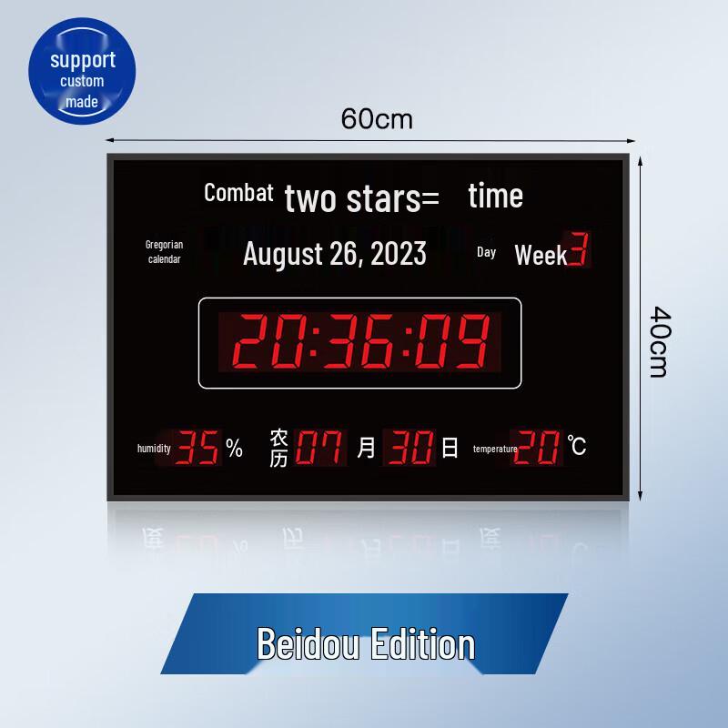 Astronomical Smart GPS Beidou Wall Clock