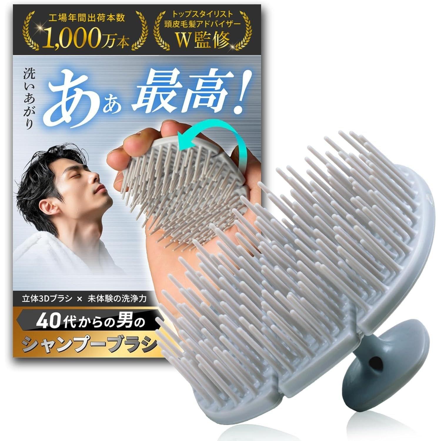 Scalp Brush Men Recommended Professionals Their 40s Dear Mr. Ice Gray (Normal Type)
