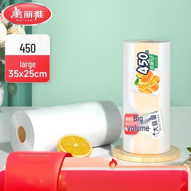 Meiliya Lebensmittelaufbewahrungsbeutel