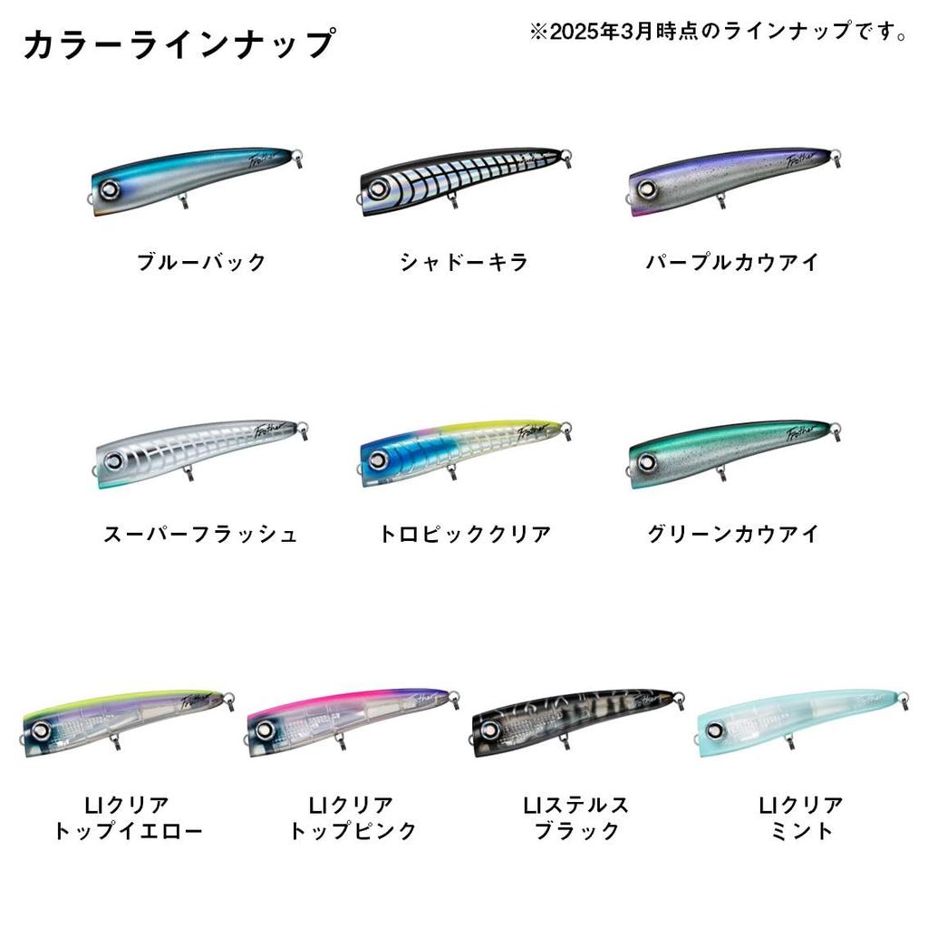 DAIWA Lure Saltiga Flosser 170F Blue Back